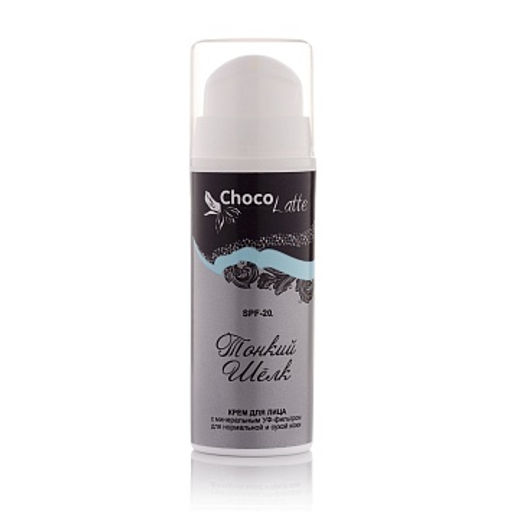 Гель-крем д_лица ТОНКИЙ ШЕЛК (30ml) дневн.SPF20,софт-фокус эффект,д_сухой,норм.к./дисп.ChocoLatte АКЦИЯ!
