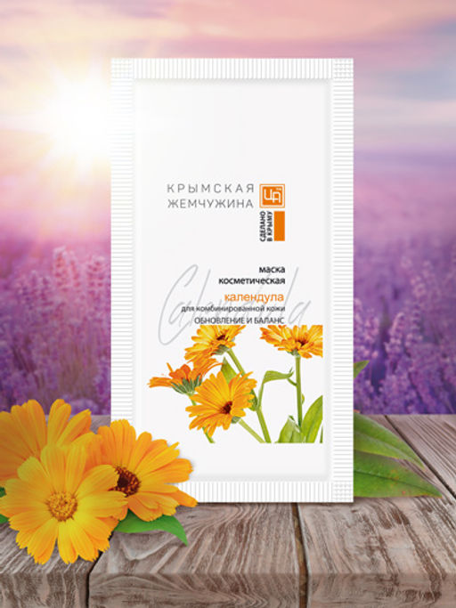 Маска Календула КРЫМСКАЯ ЖЕМЧУЖИНА для комбинированной кожи, 10г