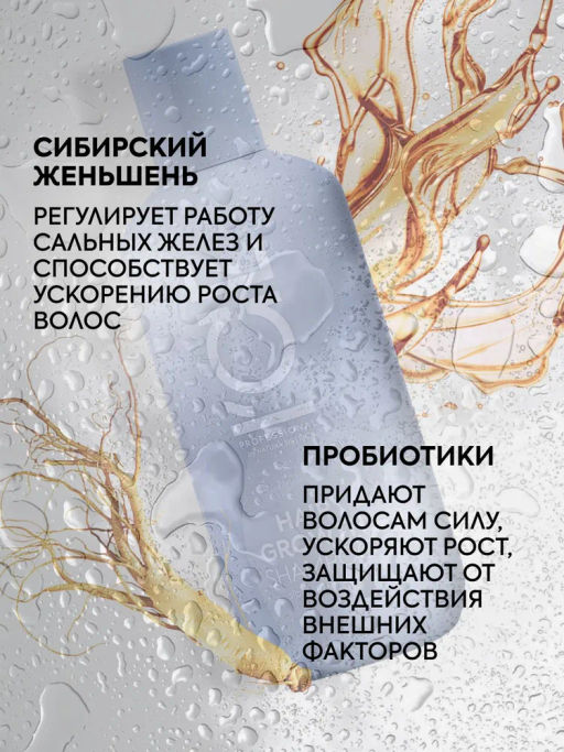 "NS" ICE Professional/ Home/ Hair Growth/ Маска-пилинг д/кожи головы 200мл туба