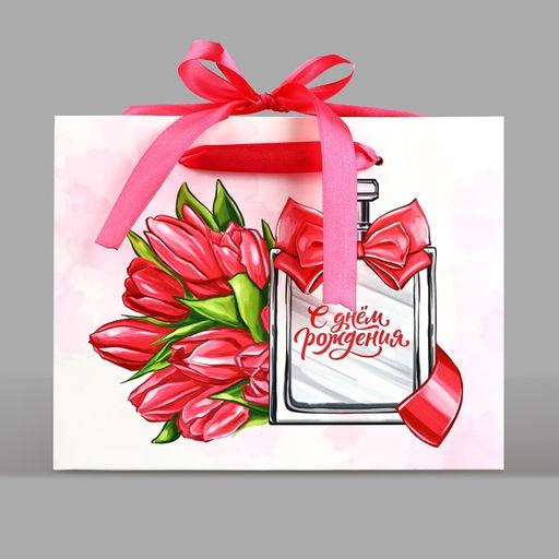 Цена за 2 шт. Пакет ламинированный с лентой С Днём рождения, MS 23?10?18 см