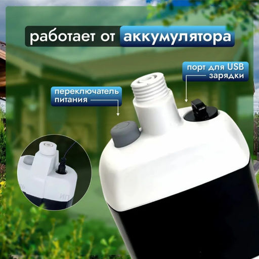 Душ мобильный Buro с насосом USB 1.8 м аккумуляторный  фото 7