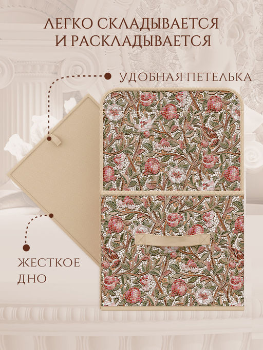VAL OF-BOX-LM Короб стеллажный с крышкой, большой, 30*40*25 см, OPUS ROMANO FLORA, шт