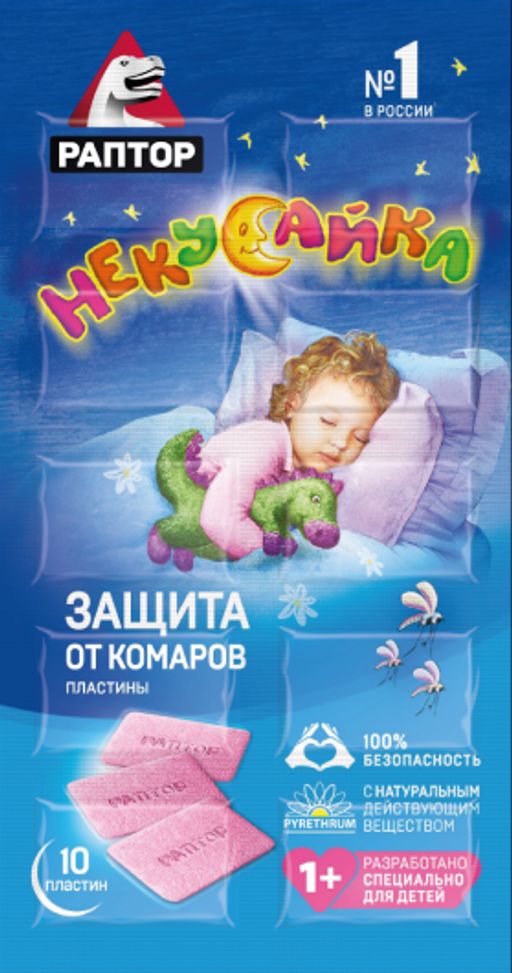РАПТОР НЕКУСАЙКА от комаров Пластины д/детей в мини-прилавке (40)