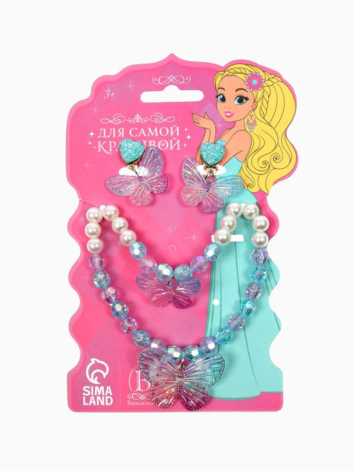 Набор детский «Выбражулька» 4 предмета: бусы, браслет d=6 см, клипсы, кольцо, бабочка