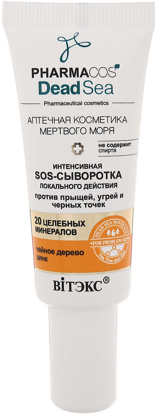 PHARMACOS DEAD SEA Интенсивная SOS-Сыворотка против прыщей, угрей и черных точек, 20 мл