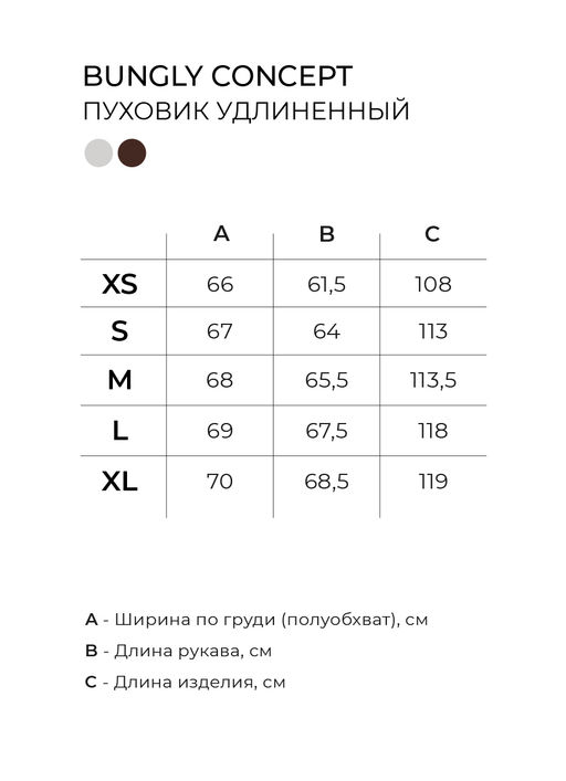Пуховик удлиненный стеганый "Жемчуг" женский