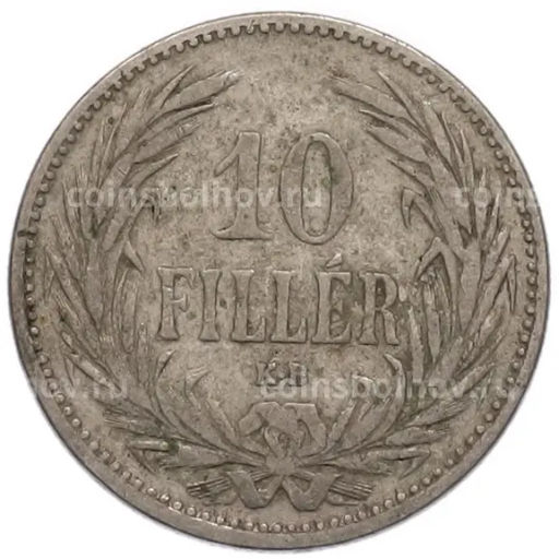 Монета 10 филлеров 1893 года Венгрия