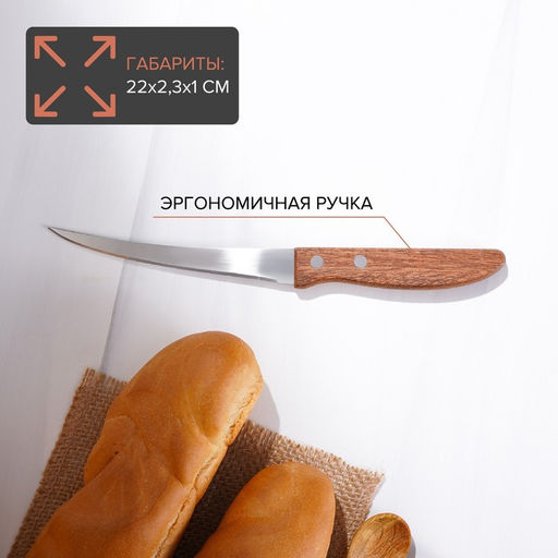 Нож кухонный Доляна Эльбрус, лезвие 12 см  фото 2