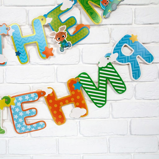 Праздничная гирлянда на люверсах «С днем рождения сыночек», длина 160 см