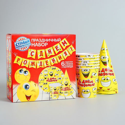 Набор бумажной посуды С днём рождения, смайлики: 6 тарелок, 6 стаканов, 6 колпаков, 1 гирлянда - Страна карнавалия фото 2