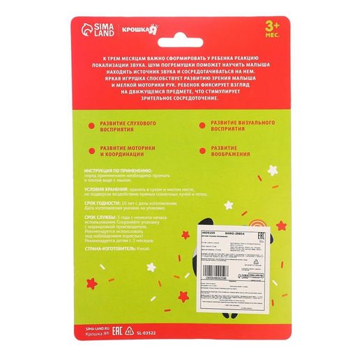 Погремушка Сладости: леденец, Крошка Я  фото 6