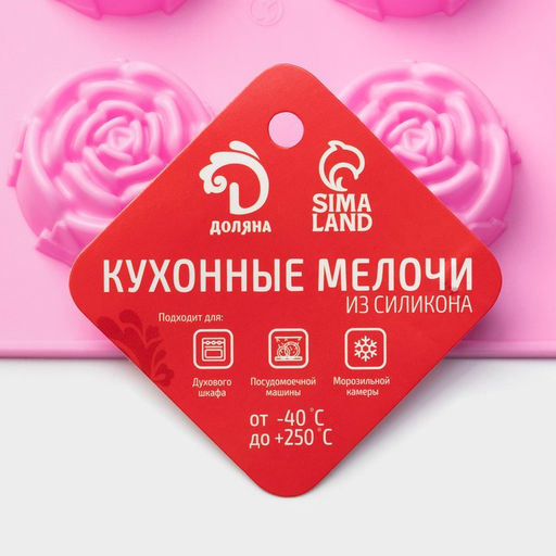 Форма для шоколада Доляна Цветы. Роза, силикон, 29.5?17.5 см, 15 ячеек (d=4.2 см), розовая  фото 6