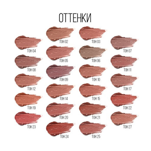 Stellary Помада для губ Устойчивая / Long lasting lipstick тон 24  фото 5