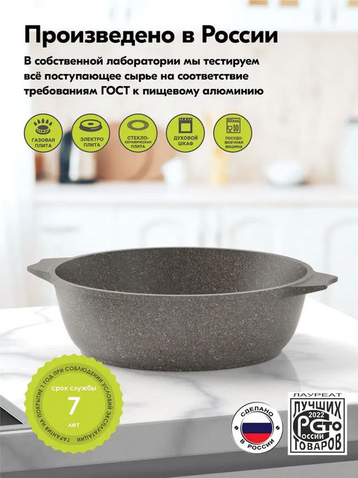 Жаровня 5л АП Premium (mokko) арт. 35902 - Мечта фото 12