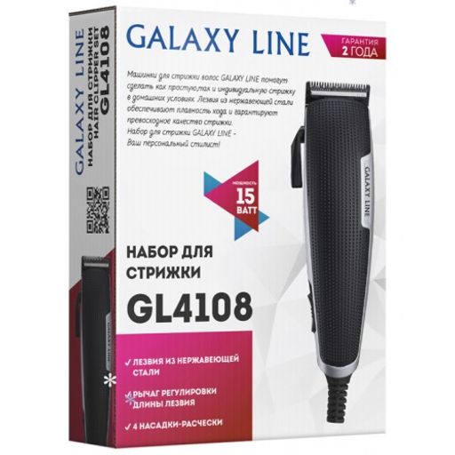 Машинка д/стрижки GALAXY LINE GL 4108