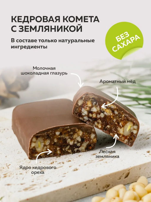 Кедровая Комета, Кедровая Метелица/ Ассорти батонов / шоу-бокс / 18шт / 720г / ТМ Сибирские конфеты