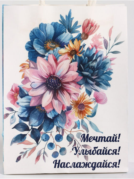 Цена за 3 шт. Пакет подарочный крафт,Мечтай!, 12?6?16 см