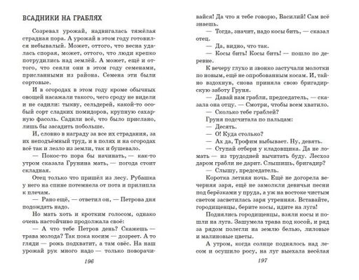 Девочка из города. Повести (ил. В. Гальдяева)