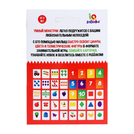 Развивающий набор Умный монстрик - Iq-zabiaka фото 9