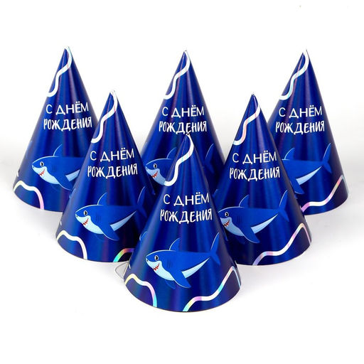 Цена за 6 шт. Колпак голографический «С Днём Рождения», акулы