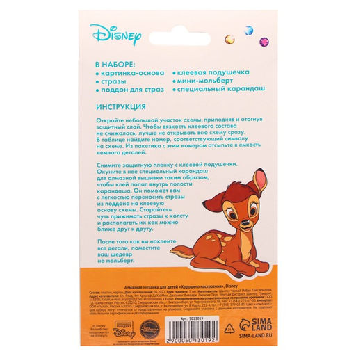 Алмазная мозаика с частичным заполнением для детей Бэмби, 15?10 см - Disney фото 2