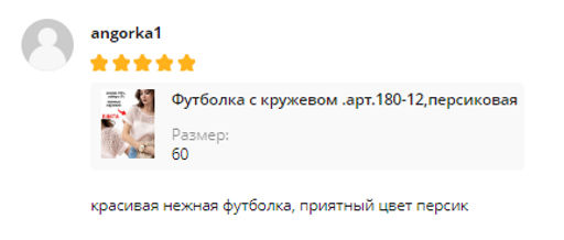 Футболка с кружевом .ВИДЕООБЗОР арт.180-12,персиковая - Binita фото 9