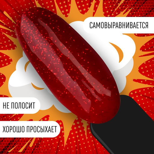 Гель лак для ногтей RED BOOM, с блёстками, 3-х фазный, 8 мл, LED/UV, цвет (79) - Queen fair фото 4