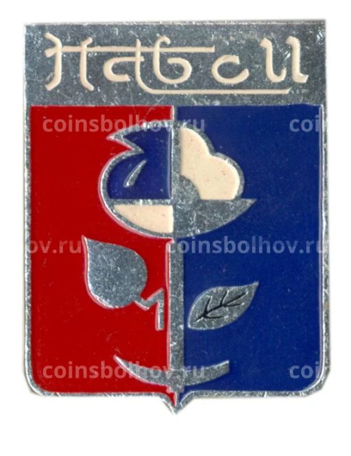 Значок Навои