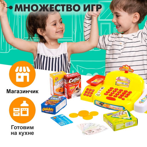 Касса со сканером, весами и аксессуарами Продуктовая лавка - Simaland фото 5