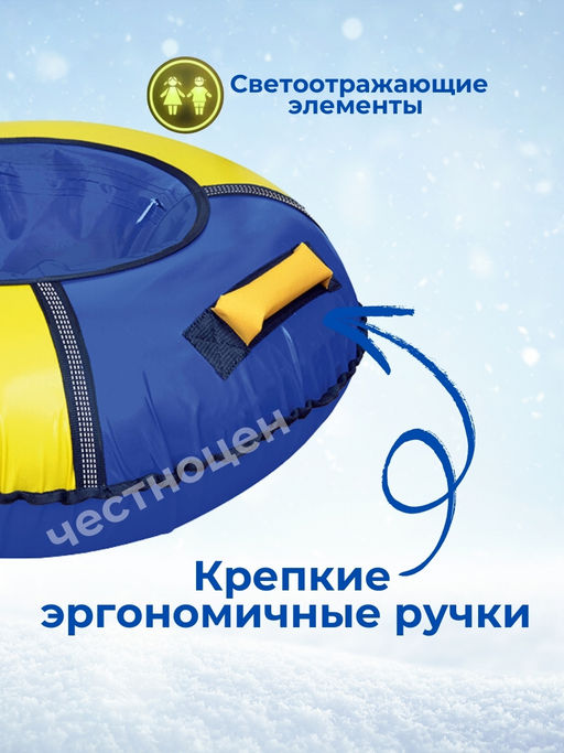 Тюбинг "Классический+" (ТБ6К-80/СЖ2 синий-желтый)