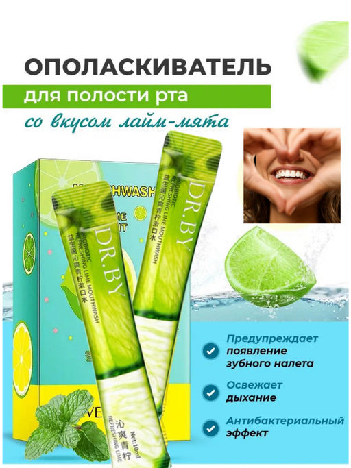 1 шт Ополаскиватель для рта  освежающий мята+лайм 10 мл * 1саше - Bioaqua фото 2
