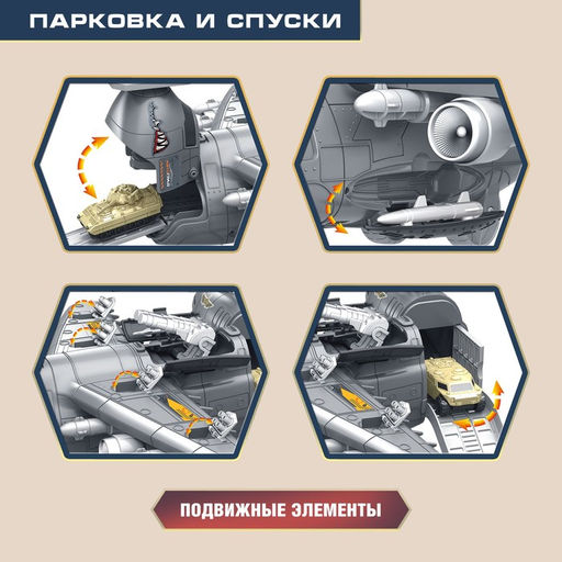 Парковка Военный самолёт, 4 машинки, подвижные элементы - Автоград фото 4
