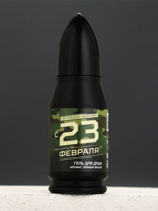 Подарочный набор «Настоящему защитнику», гель для душа 200 мл во флаконе пуля и стакан, Чистое счастье