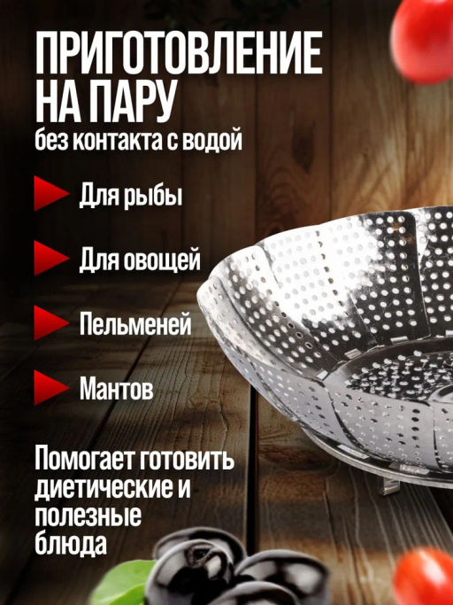 40596 Пароварка металлическая 30см нерж/ст MB (х60) - Mayer&boch фото 9