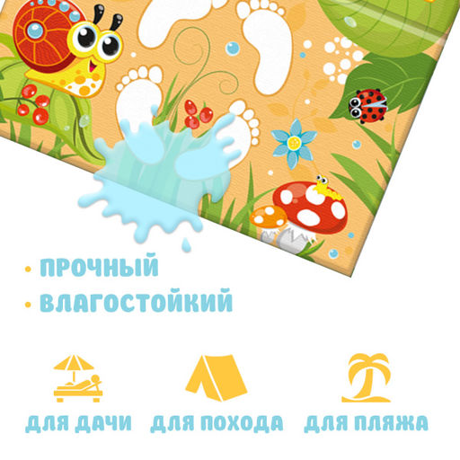 VAL VAL-O614-F Коврик дет гимнастич Топоножка, 60*144 см, 4 блока, цвет оранж., ВАЛИАНТИКИ, шт