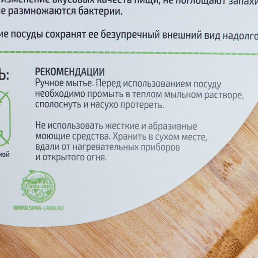 Блюдо для подачи Доляна Striata, d=19 см, бамбук, бежевое  фото 5