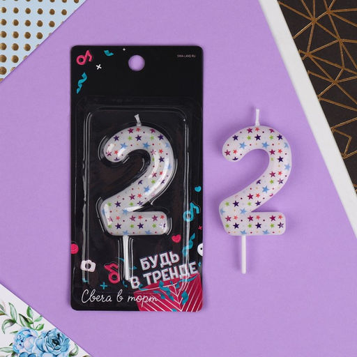 Свеча в торт цифра 2, звёздочким - Страна карнавалия фото 2