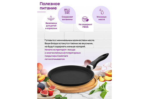 Сковорода блинная 22 см ГАРМОНИЯ ВКУСА "Черный оникс" н/р, 39*23*5,5 см