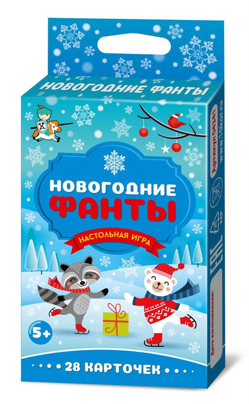Игра настольная "Новогодние фанты" 28 карточек (04661) 5+ "Десятое королевство"