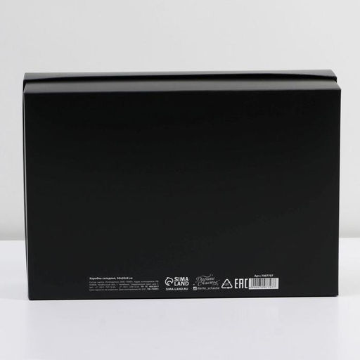 Коробка складная Спасибо, 30 20 9 см - Дарите счастье фото 6