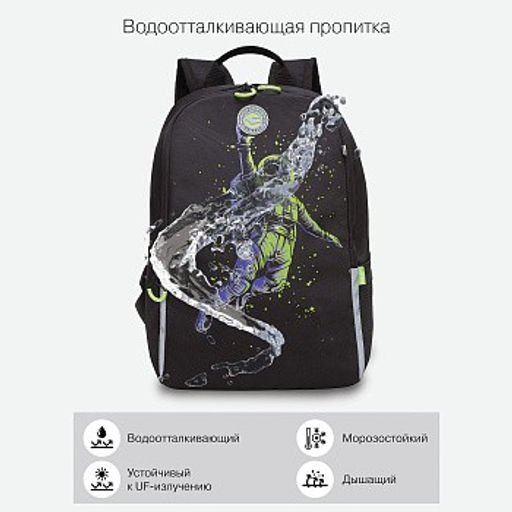 RB-351-2 Рюкзак школьный - Grizzly фото 20