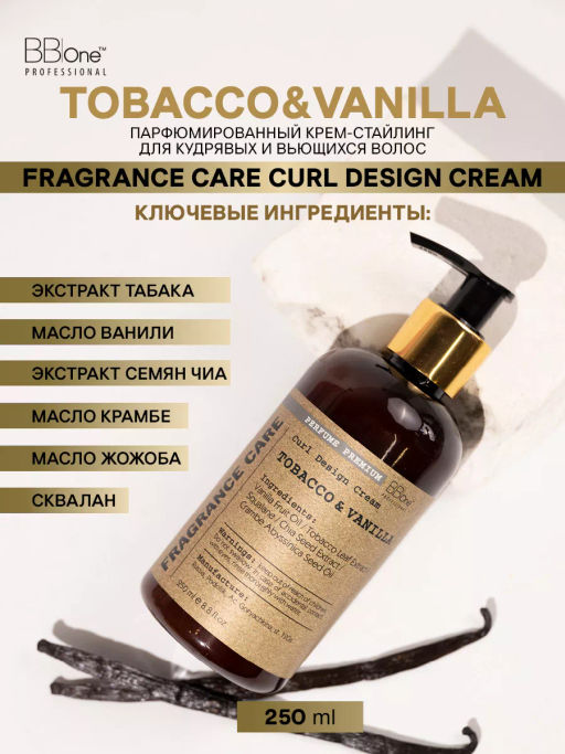 Парфюмированный крем стайлинг для кудрявых и вьющихся волос Tobacco&Vanilla, 100 мл - Bbone фото 3