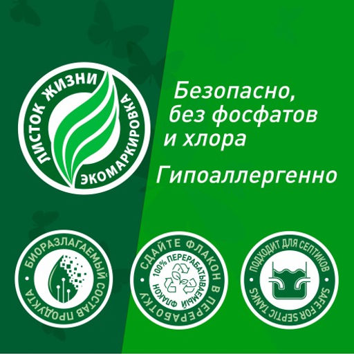 GARDENICA Средство для мытья детской посуды и игрушек, 500 мл  фото 4