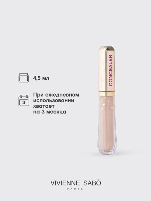 Vivienne Sabo Консилер со светоотражающими частицами Aurora тон 01 светло-бежевый  фото 6