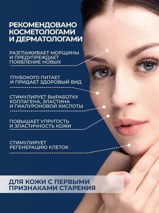 Лифтинг-крем с бриллиантами (экспресс-лифтинг), 50 мл, Kosmoteros  фото 2