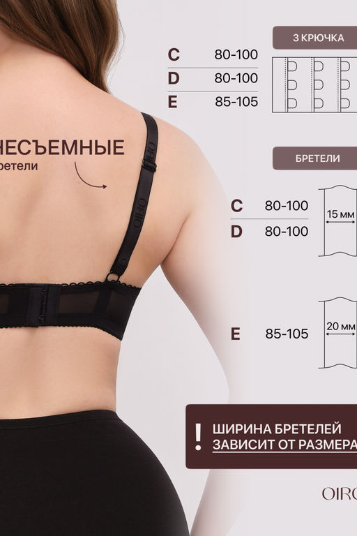 Бюстгальтер OIRO кружевной OLIVIA 2808