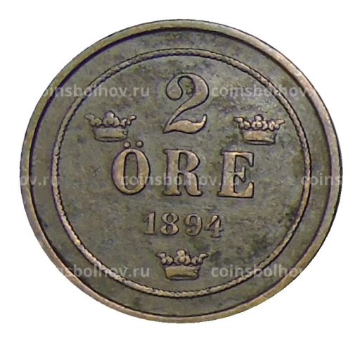 2 эре 1894 года Швеция