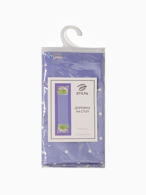Цена за 2 шт. Дорожка на стол Этель Прованс, 40?145 см, 100% хлопок, саржа 190 г/м?, сиреневая