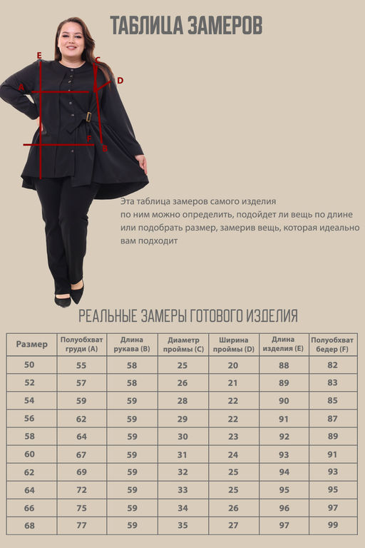 Рубашка-4151 - Lady maria фото 4