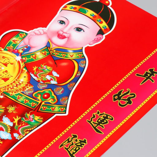 Цена за 10 шт. Панно на дверь Золотой мальчик и Нефритовая девочка на листе 2 шт 50х72 см - Simaland фото 2